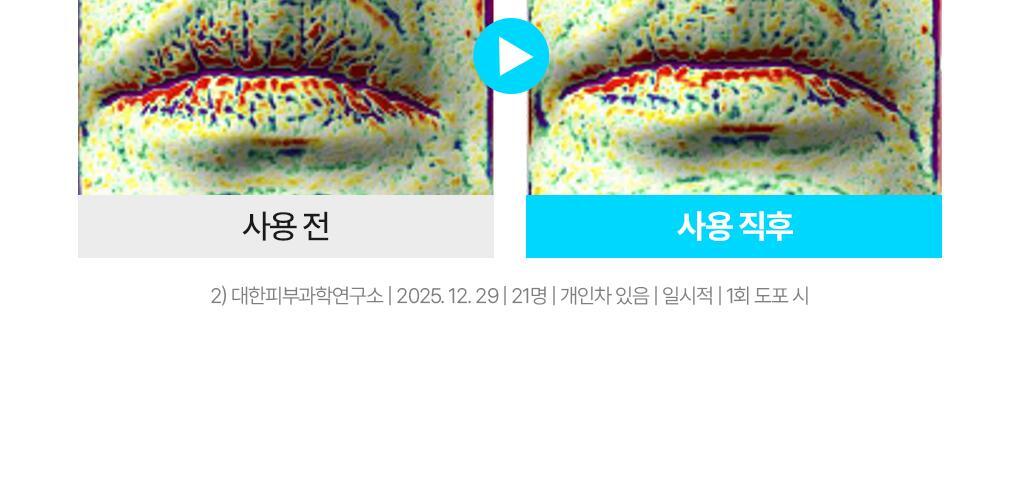 (透明保濕＋潤色蕃茄紅) 韓國 Bring Green Bamboo Hyalu Lip Essence Moisture & Color Double Set 竹萃透明質酸保濕潤唇精華1+1組裝 