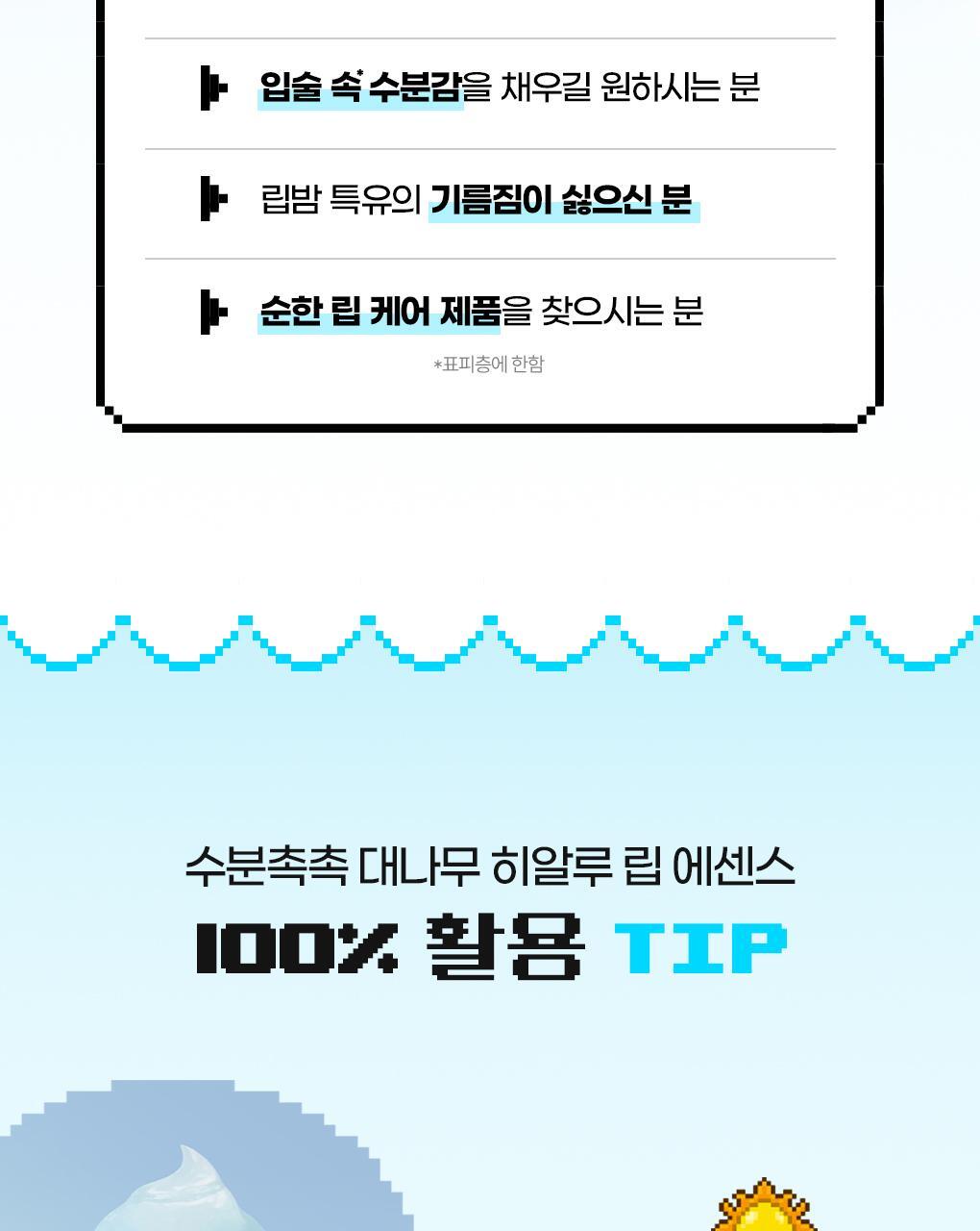 (透明保濕＋潤色蕃茄紅) 韓國 Bring Green Bamboo Hyalu Lip Essence Moisture & Color Double Set 竹萃透明質酸保濕潤唇精華1+1組裝 