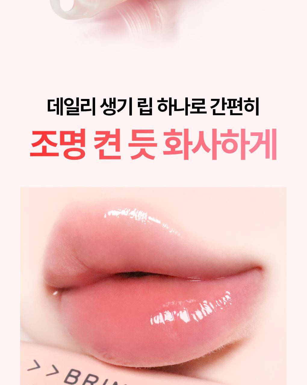 (透明保濕＋潤色蕃茄紅) 韓國 Bring Green Bamboo Hyalu Lip Essence Moisture & Color Double Set 竹萃透明質酸保濕潤唇精華1+1組裝 