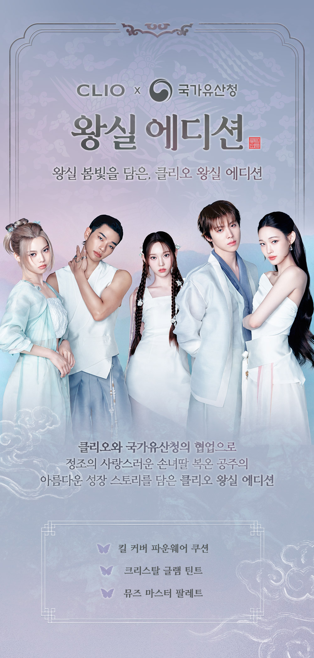 新色王室系列入【Harry Potter送KeyRing】消委會5星唇彩!Clio X 俞真 Crystal Glam Tint 晶透玻璃水光唇釉#01-33 - 33色選擇