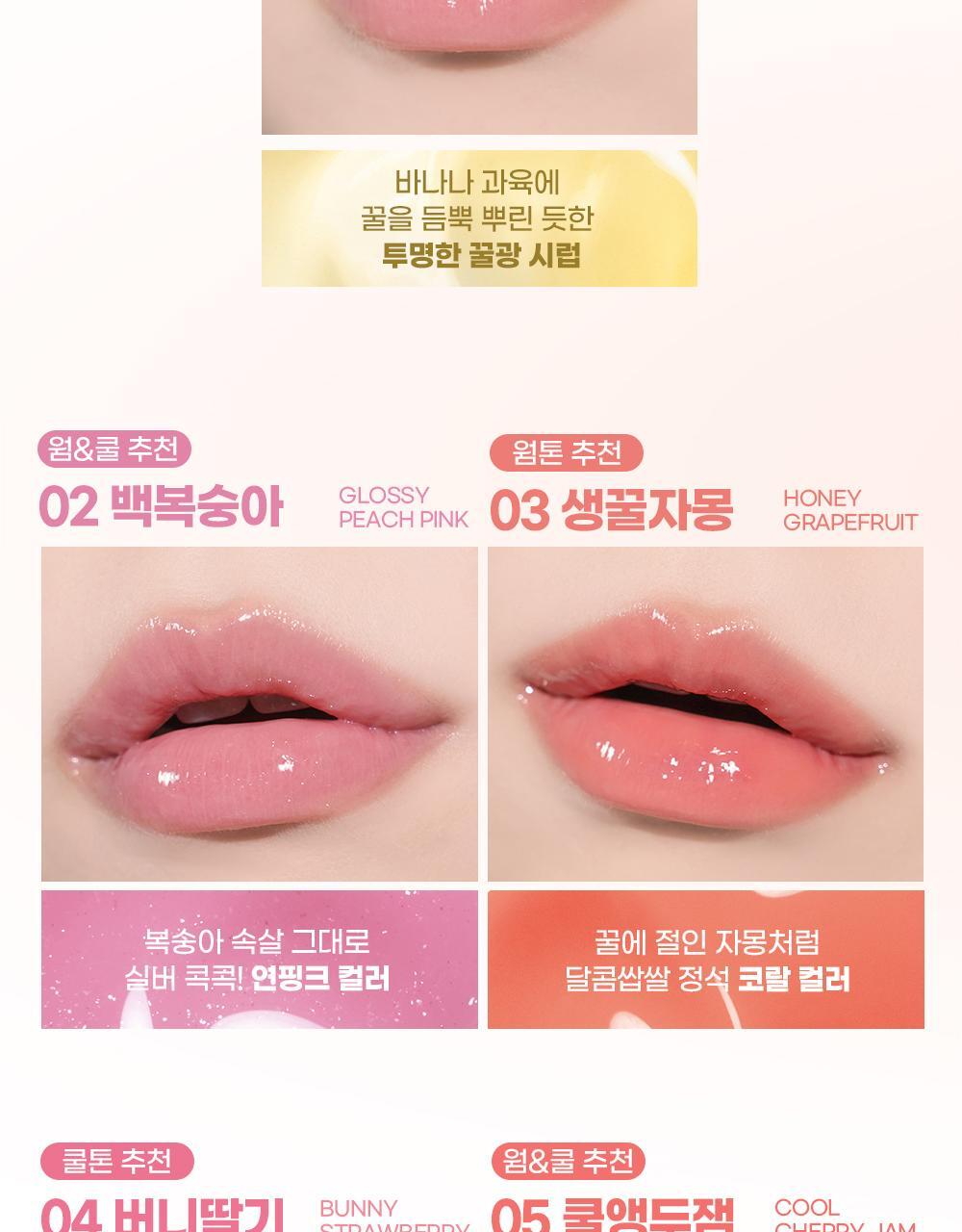 韓國 Colorgram Fruity Glass Lip Serum 果汁玻璃潤唇精華 - 7色選擇