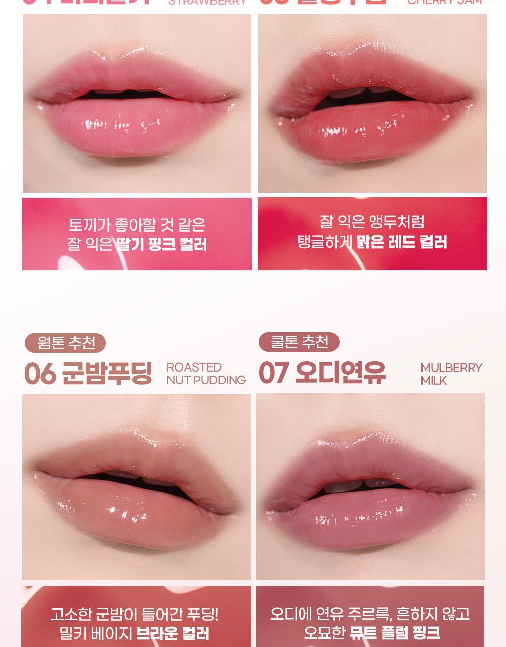 韓國 Colorgram Fruity Glass Lip Serum 果汁玻璃潤唇精華 - 7色選擇