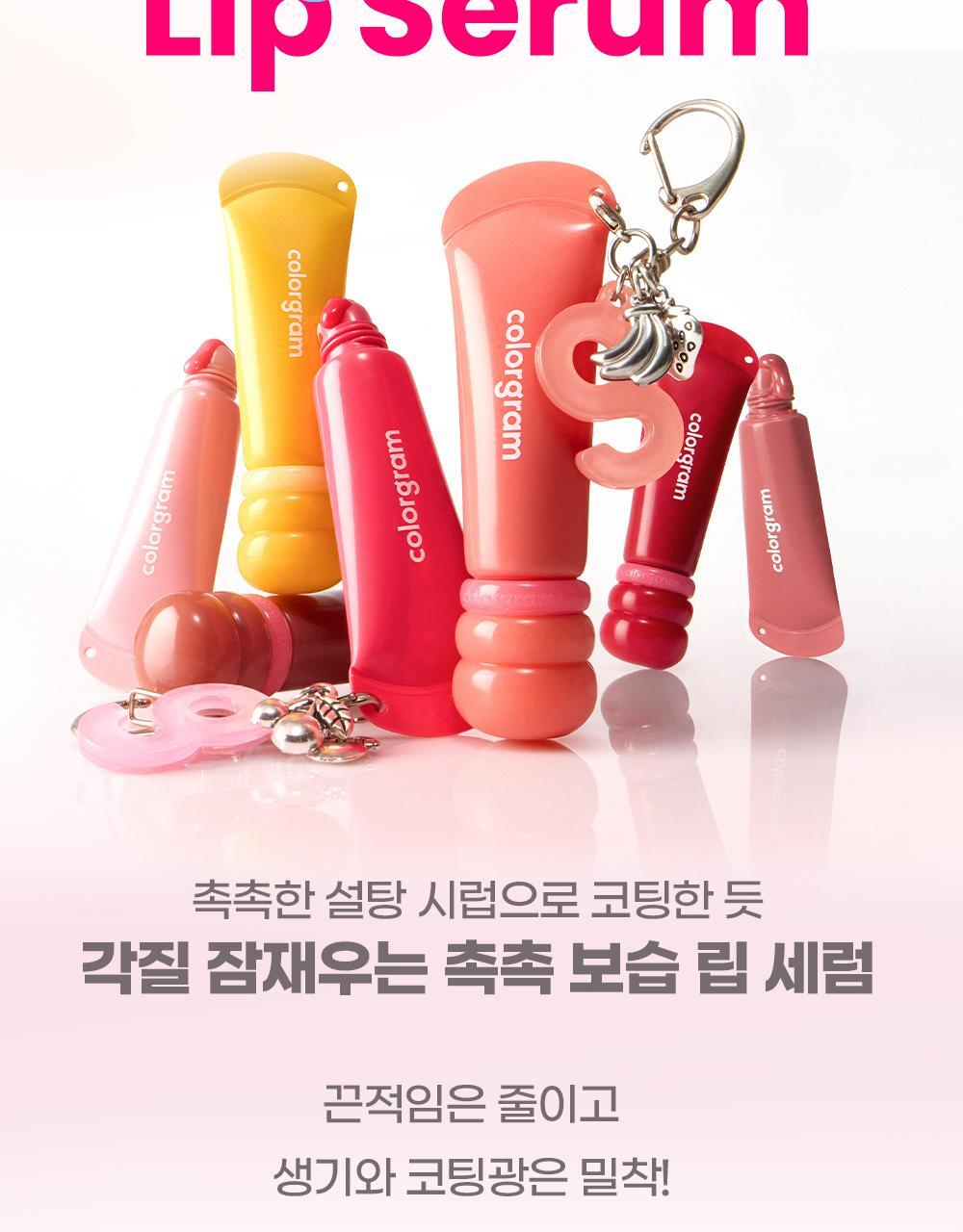 韓國 Colorgram Fruity Glass Lip Serum 果汁玻璃潤唇精華 - 7色選擇