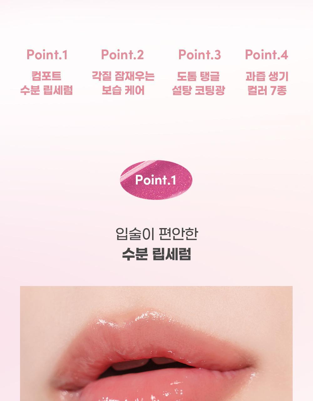 韓國 Colorgram Fruity Glass Lip Serum 果汁玻璃潤唇精華 - 7色選擇