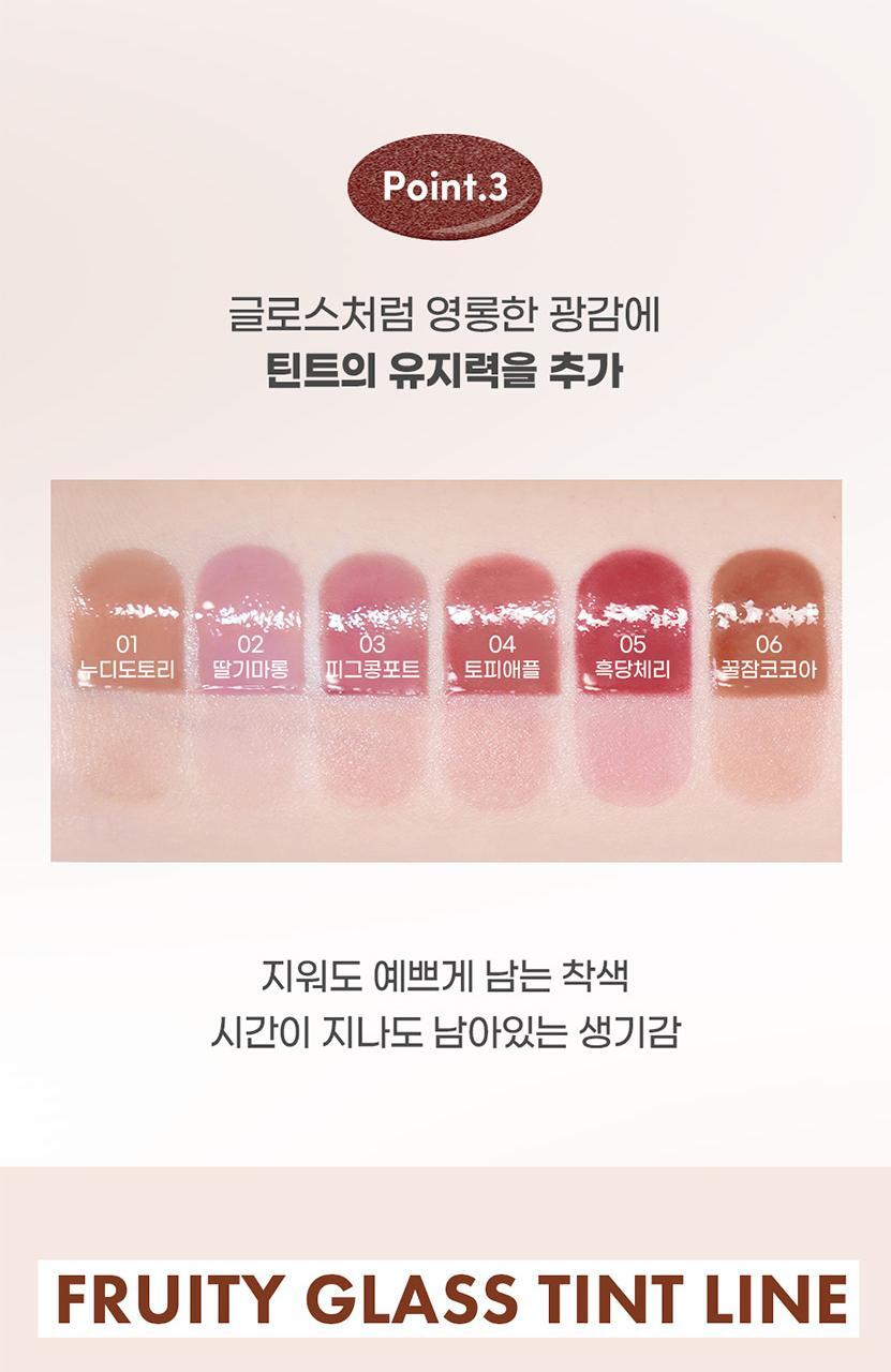 #Deep Glaze系列~韓國 Colorgram Fruity Glass Tint Deep Glaze 冰糖葫蘆果汁鏡面唇釉 #半深調糖漬可可調 - 6色選擇