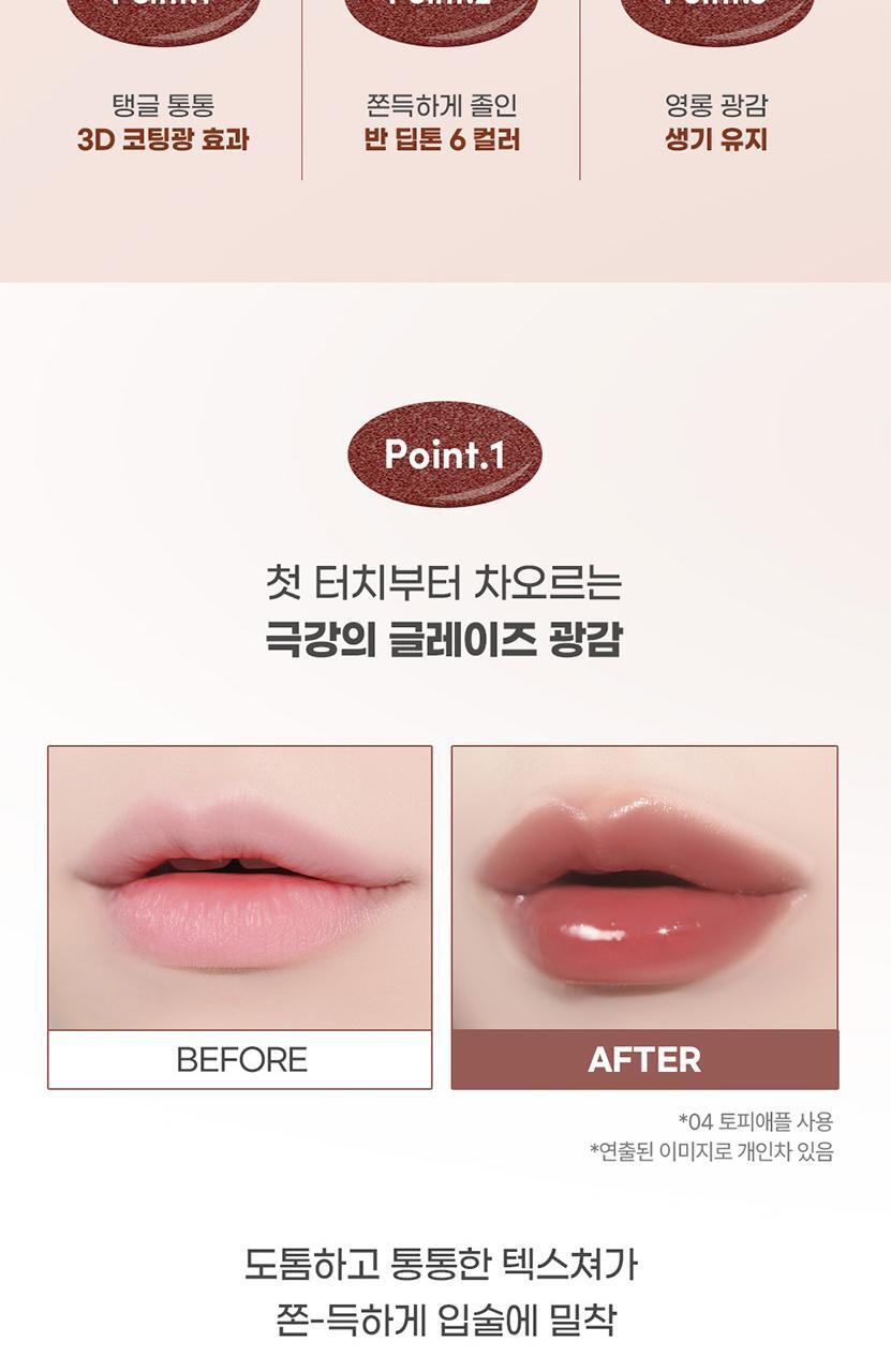 #Deep Glaze系列~韓國 Colorgram Fruity Glass Tint Deep Glaze 冰糖葫蘆果汁鏡面唇釉 #半深調糖漬可可調 - 6色選擇