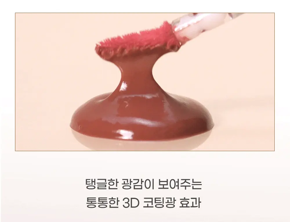 #Deep Glaze系列~韓國 Colorgram Fruity Glass Tint Deep Glaze 冰糖葫蘆果汁鏡面唇釉 #半深調糖漬可可調 - 6色選擇