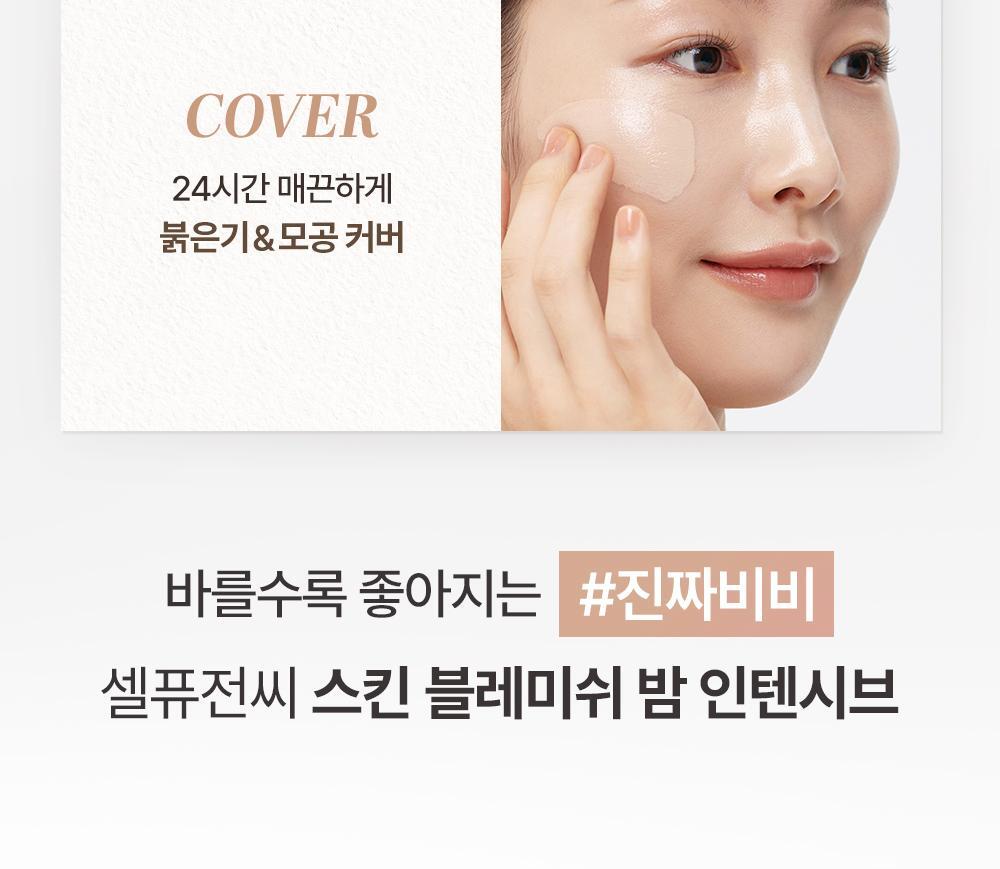 化解No.1 BB Cream~韓國 Cell Fusion C BB Skin Blemish Balm Intensive 遮瑕護膚BB霜 - 3色選擇