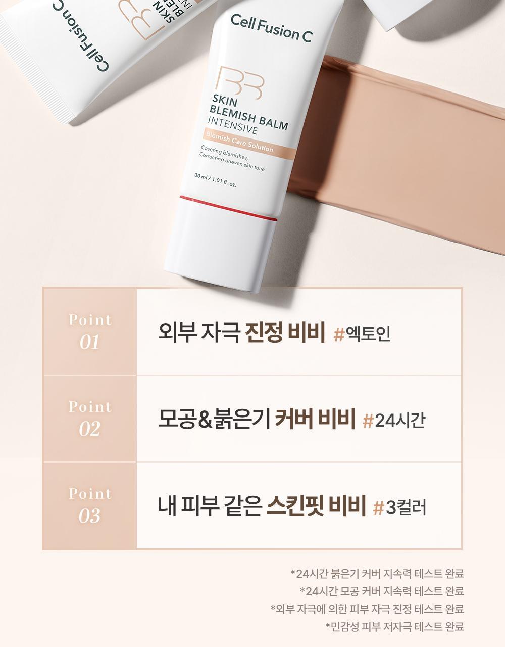 化解No.1 BB Cream~韓國 Cell Fusion C BB Skin Blemish Balm Intensive 遮瑕護膚BB霜 - 3色選擇