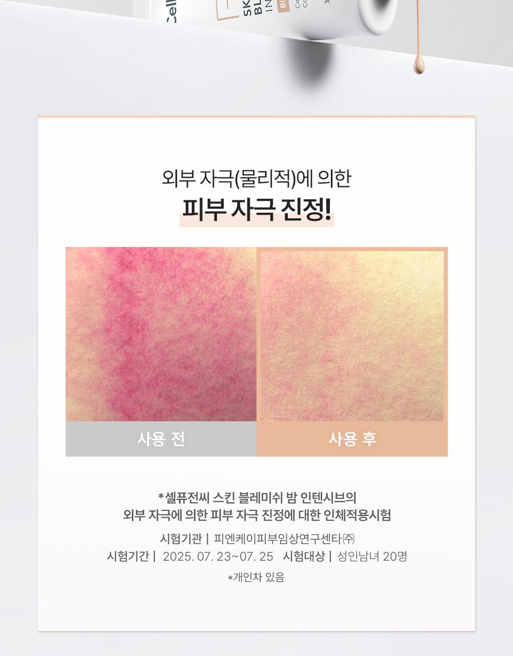 化解No.1 BB Cream~韓國 Cell Fusion C BB Skin Blemish Balm Intensive 遮瑕護膚BB霜 - 3色選擇