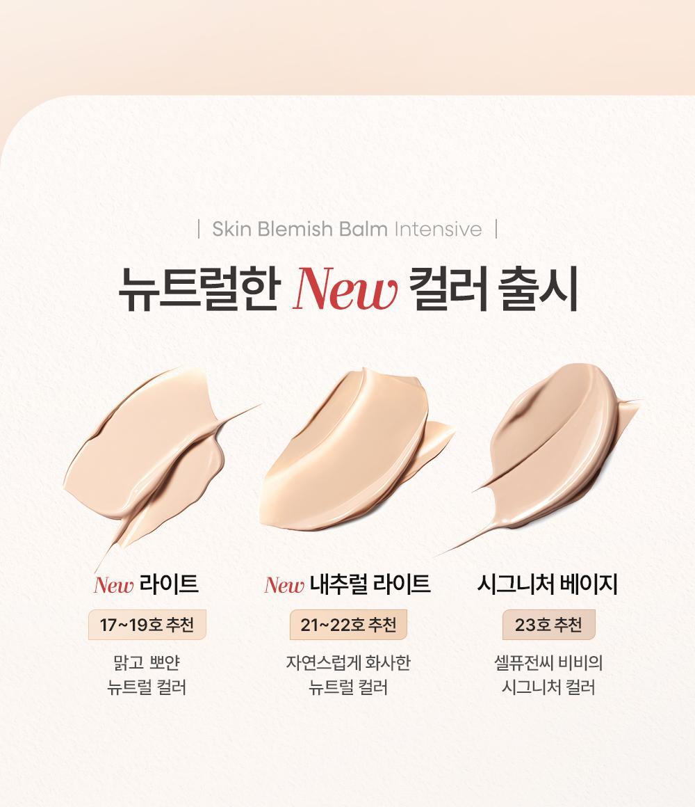 化解No.1 BB Cream~韓國 Cell Fusion C BB Skin Blemish Balm Intensive 遮瑕護膚BB霜 - 3色選擇