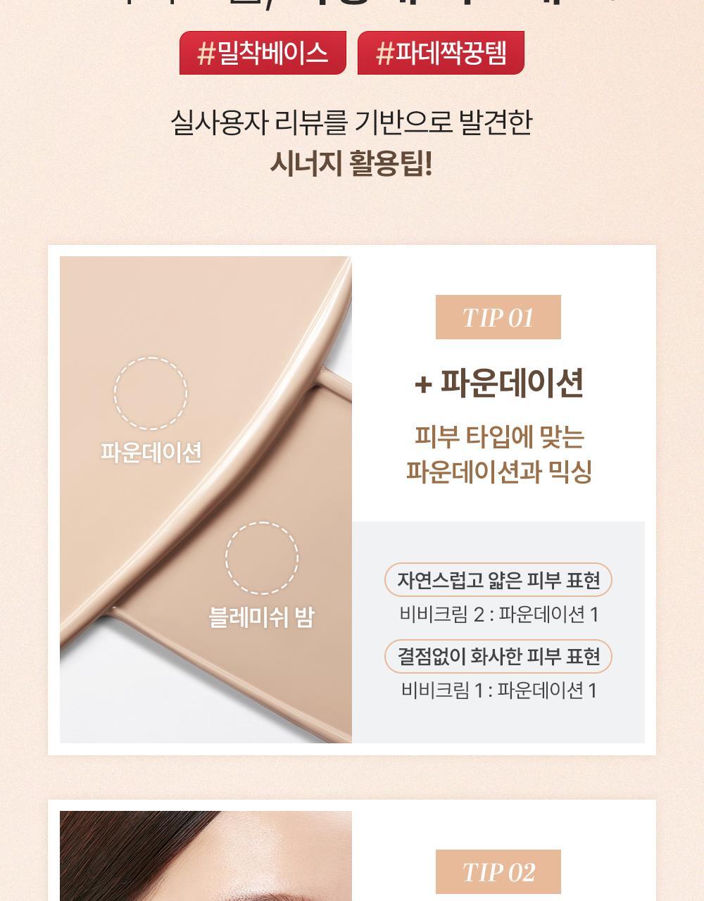 化解No.1 BB Cream~韓國 Cell Fusion C BB Skin Blemish Balm Intensive 遮瑕護膚BB霜 - 3色選擇