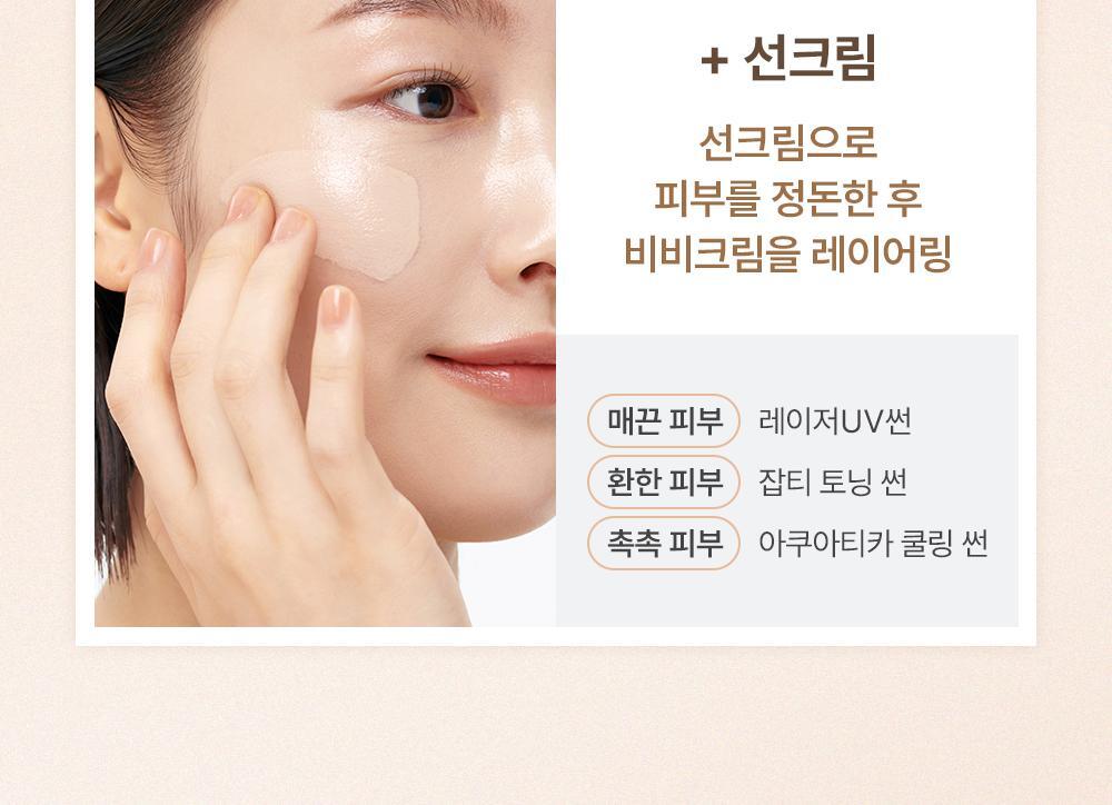 化解No.1 BB Cream~韓國 Cell Fusion C BB Skin Blemish Balm Intensive 遮瑕護膚BB霜 - 3色選擇