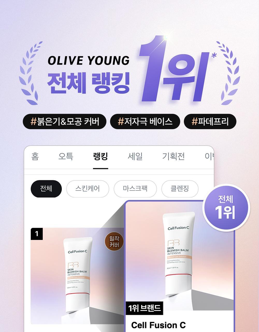 化解No.1 BB Cream~韓國 Cell Fusion C BB Skin Blemish Balm Intensive 遮瑕護膚BB霜 - 3色選擇