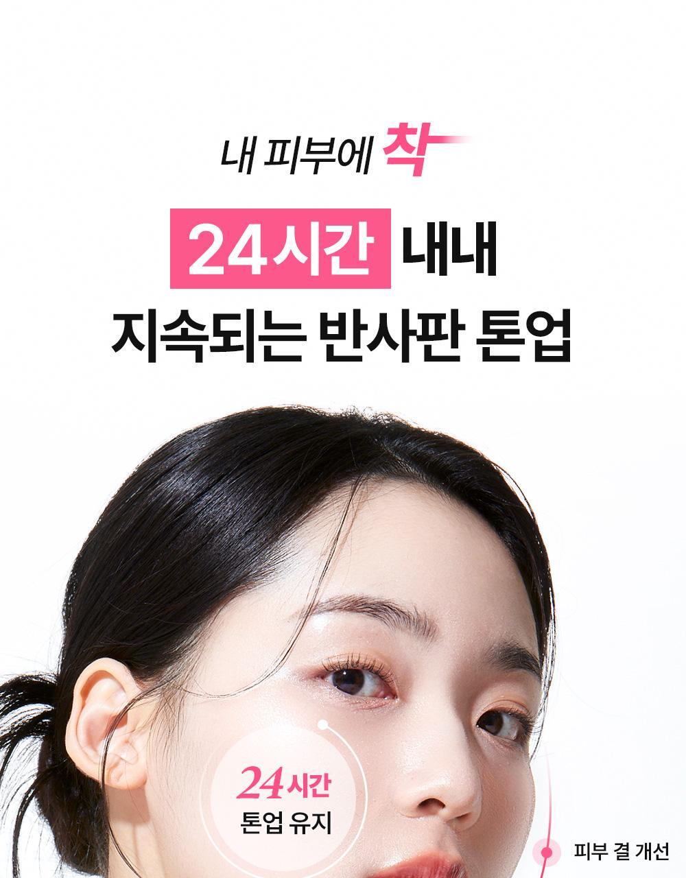 Foundation Free 無粉底感妝效~韓國Cell Fusion C Dark Spot Toning Sunscreen SPF50+ PA++++ 淡斑提亮調色水潤有色防曬乳 - 50ml