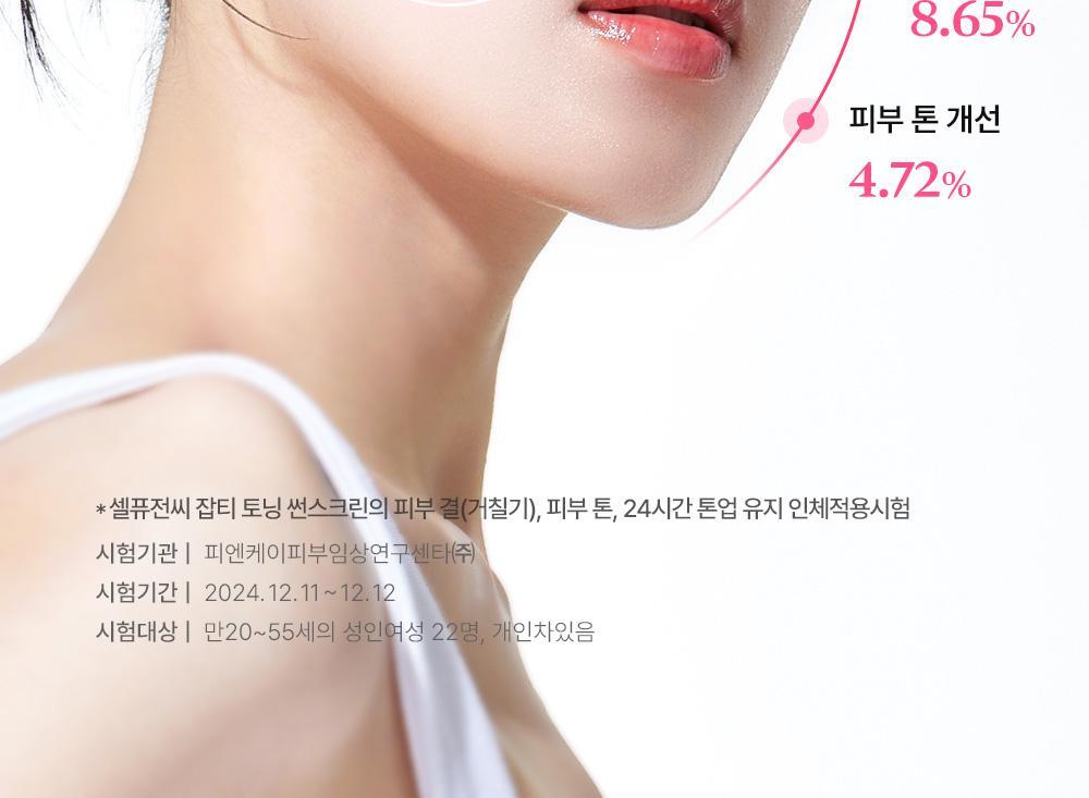 Foundation Free 無粉底感妝效~韓國Cell Fusion C Dark Spot Toning Sunscreen SPF50+ PA++++ 淡斑提亮調色水潤有色防曬乳 - 50ml