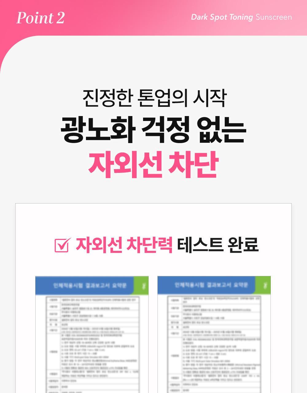 Foundation Free 無粉底感妝效~韓國Cell Fusion C Dark Spot Toning Sunscreen SPF50+ PA++++ 淡斑提亮調色水潤有色防曬乳 - 50ml