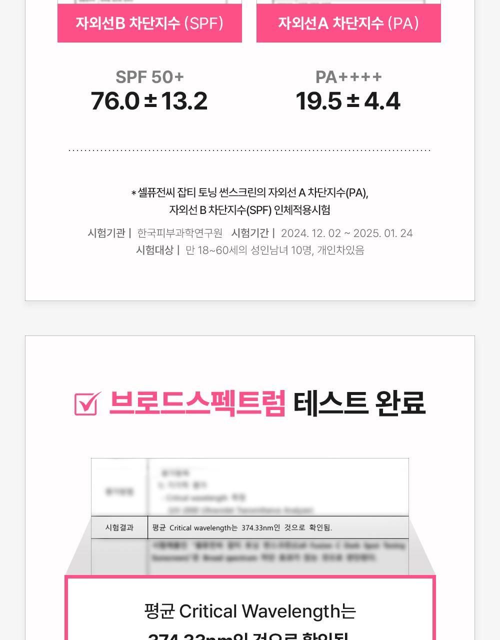 Foundation Free 無粉底感妝效~韓國Cell Fusion C Dark Spot Toning Sunscreen SPF50+ PA++++ 淡斑提亮調色水潤有色防曬乳 - 50ml