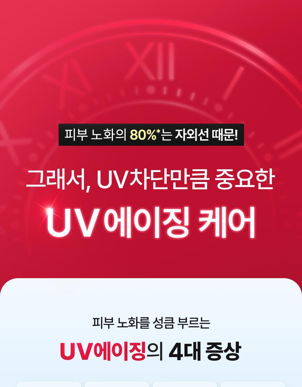 Foundation Free 無粉底感妝效~韓國Cell Fusion C Dark Spot Toning Sunscreen SPF50+ PA++++ 淡斑提亮調色水潤有色防曬乳 - 50ml