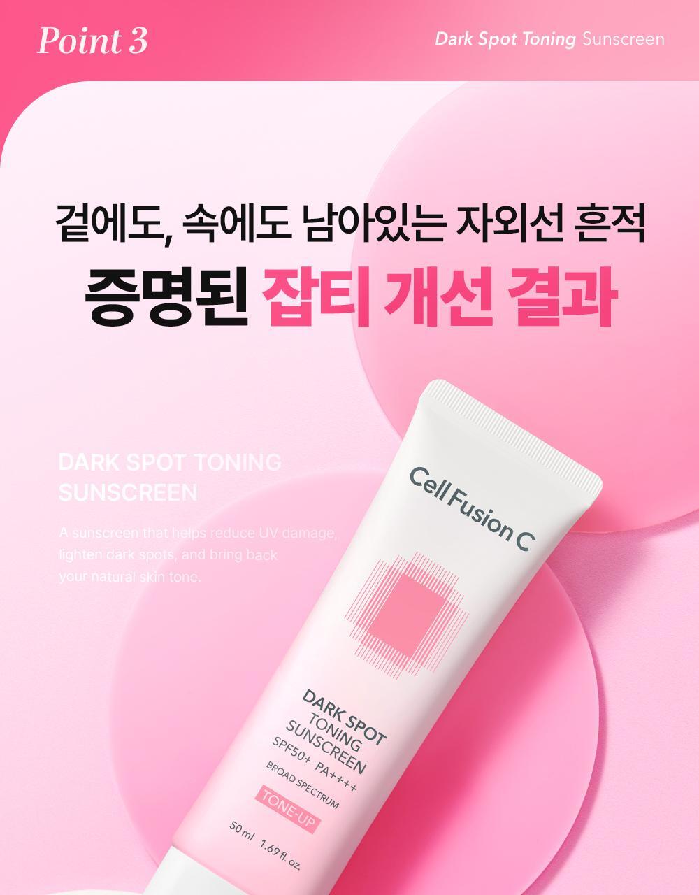 Foundation Free 無粉底感妝效~韓國Cell Fusion C Dark Spot Toning Sunscreen SPF50+ PA++++ 淡斑提亮調色水潤有色防曬乳 - 50ml