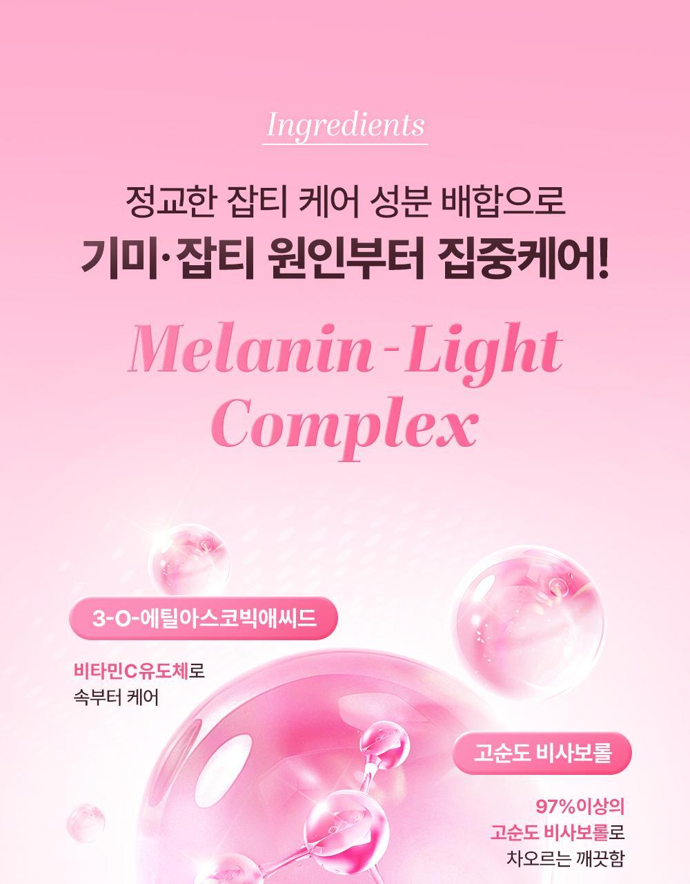 Foundation Free 無粉底感妝效~韓國Cell Fusion C Dark Spot Toning Sunscreen SPF50+ PA++++ 淡斑提亮調色水潤有色防曬乳 - 50ml