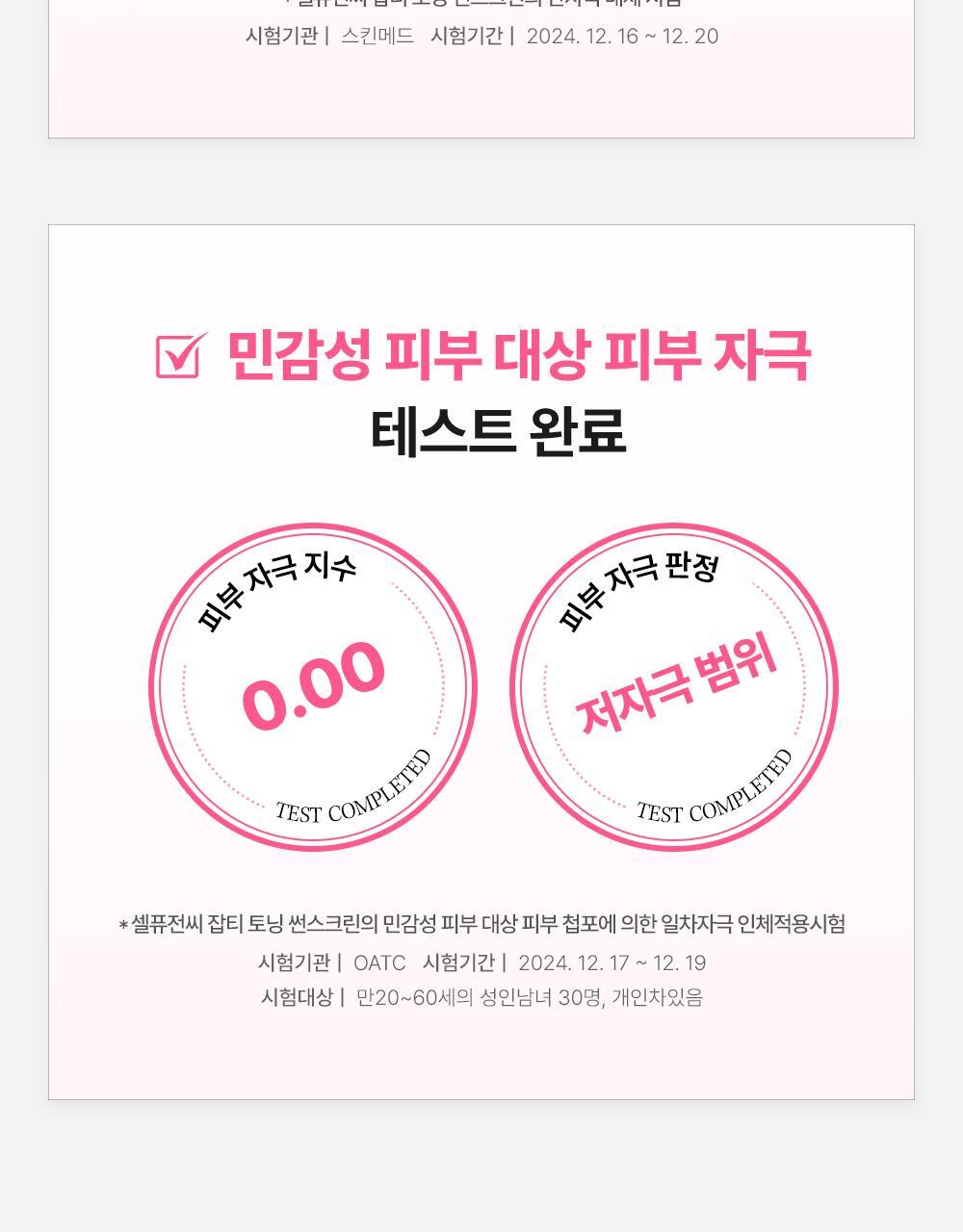 Foundation Free 無粉底感妝效~韓國Cell Fusion C Dark Spot Toning Sunscreen SPF50+ PA++++ 淡斑提亮調色水潤有色防曬乳 - 50ml