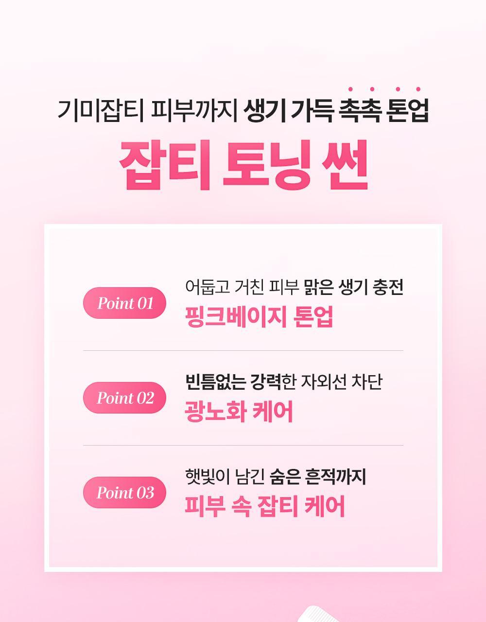 Foundation Free 無粉底感妝效~韓國Cell Fusion C Dark Spot Toning Sunscreen SPF50+ PA++++ 淡斑提亮調色水潤有色防曬乳 - 50ml