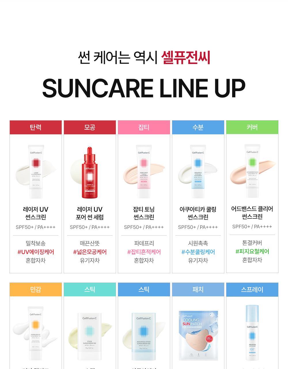 Foundation Free 無粉底感妝效~韓國Cell Fusion C Dark Spot Toning Sunscreen SPF50+ PA++++ 淡斑提亮調色水潤有色防曬乳 - 50ml