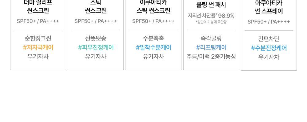 Foundation Free 無粉底感妝效~韓國Cell Fusion C Dark Spot Toning Sunscreen SPF50+ PA++++ 淡斑提亮調色水潤有色防曬乳 - 50ml