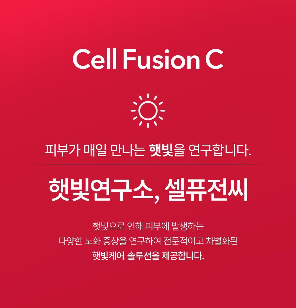 Foundation Free 無粉底感妝效~韓國Cell Fusion C Dark Spot Toning Sunscreen SPF50+ PA++++ 淡斑提亮調色水潤有色防曬乳 - 50ml