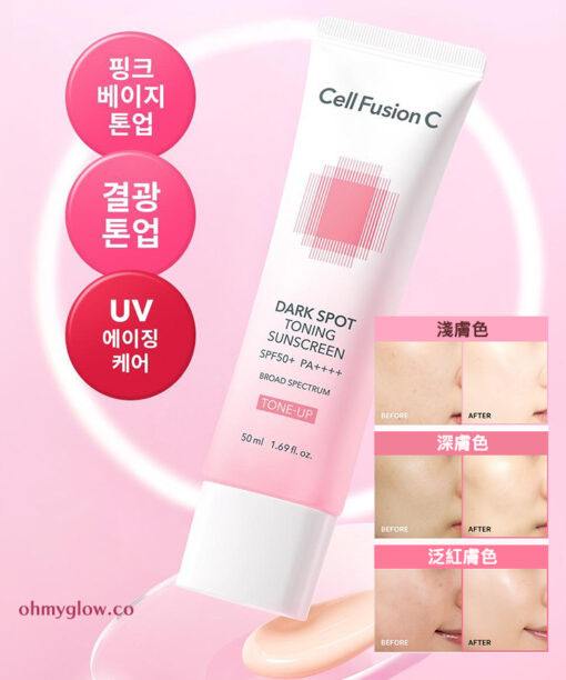 Foundation Free 無粉底感妝效~韓國Cell Fusion C Dark Spot Toning Sunscreen SPF50+ PA++++ 淡斑提亮調色水潤有色防曬乳 - 50ml