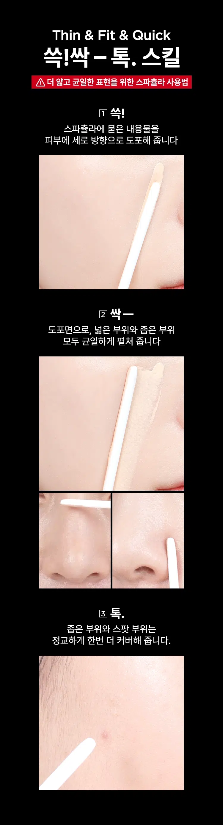 一體式刮刀掃頭～韓國 Daiso X Zoom by Jung Saem Mool Dewy Fit Spatula Foundation SPF30 PA++ 水光貼膚刮刀粉底 - 3色選擇