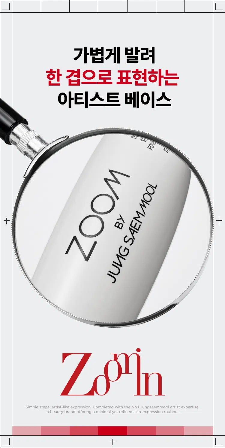 一體式刮刀掃頭～韓國 Daiso X Zoom by Jung Saem Mool Dewy Fit Spatula Foundation SPF30 PA++ 水光貼膚刮刀粉底 - 3色選擇