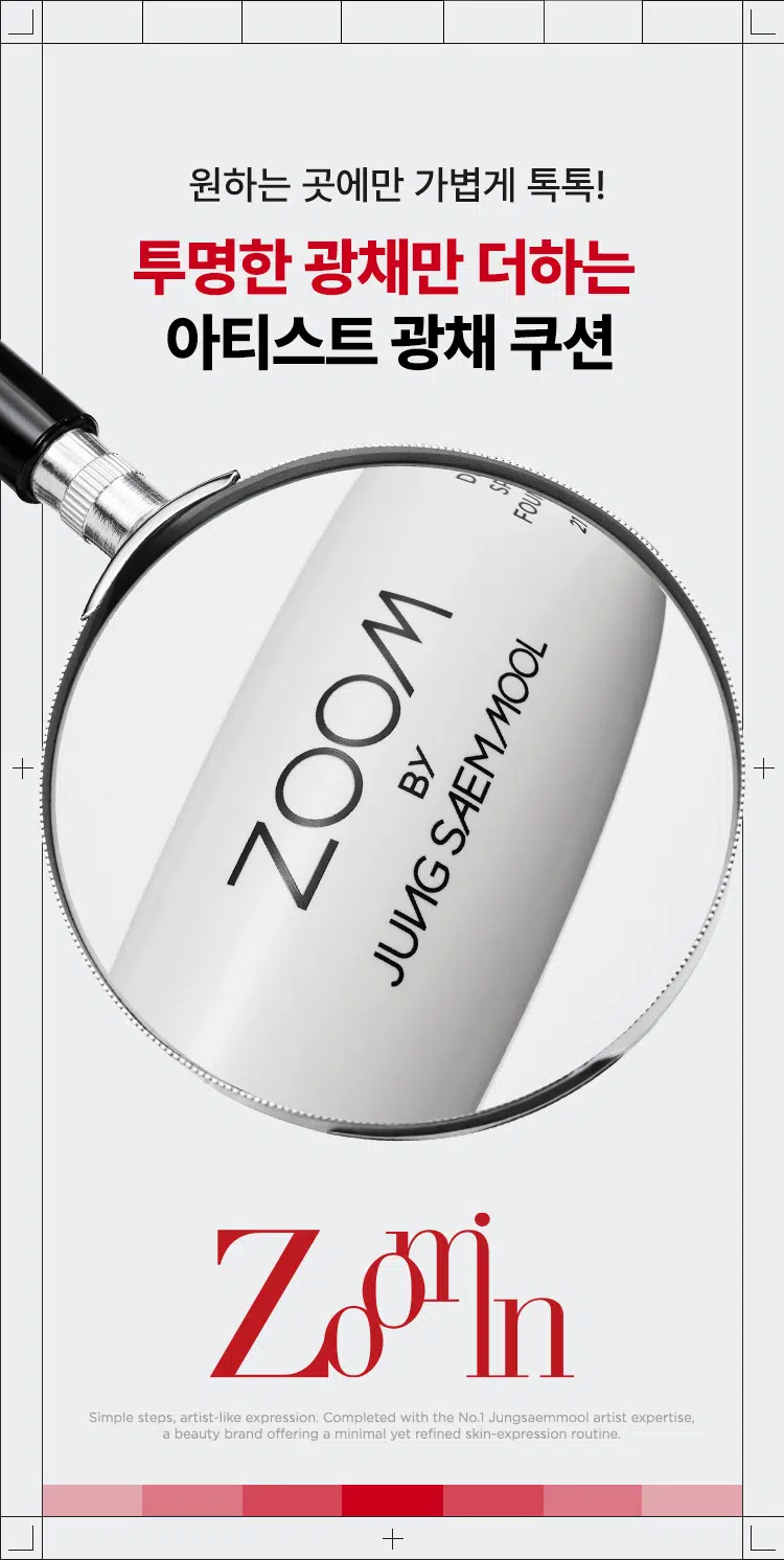 韓國 Daiso X Zoom by Jung Saem Mool Glossy Up Cushion SPF 30 PA++ 自然水光肌立體提亮光澤氣墊