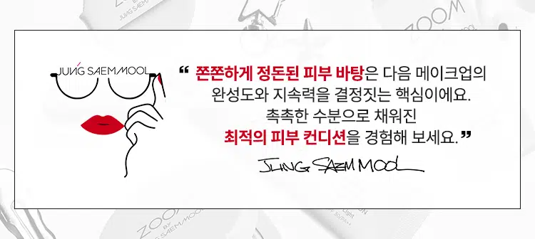 韓國 Daiso X Zoom by Jung Saem Mool Glow Prep Booster 保濕水亮貼服妝前乳 - 30ml