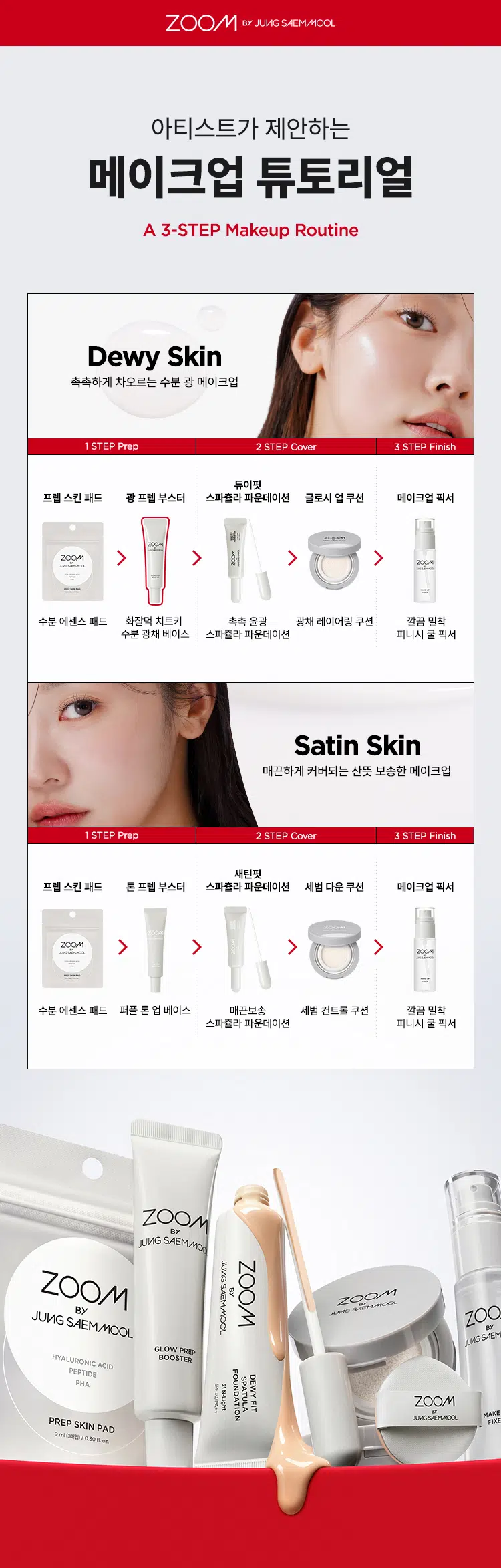 韓國 Daiso X Zoom by Jung Saem Mool Glow Prep Booster 保濕水亮貼服妝前乳 - 30ml