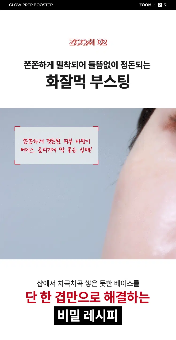 韓國 Daiso X Zoom by Jung Saem Mool Glow Prep Booster 保濕水亮貼服妝前乳 - 30ml