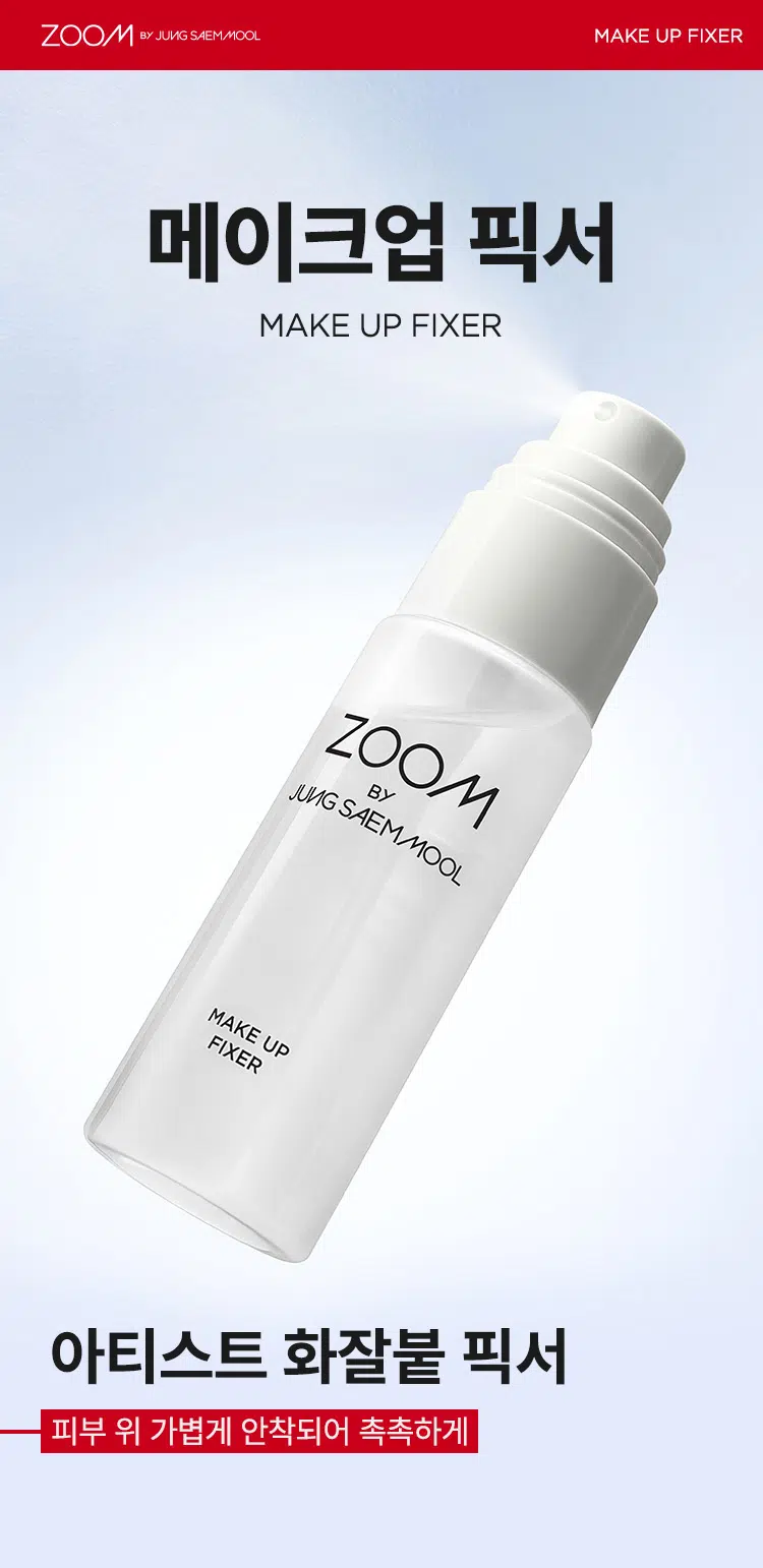 韓國 Daiso X Zoom by Jung Saem Mool Makeup Fixer 保濕舒緩定妝噴霧 - 50ml