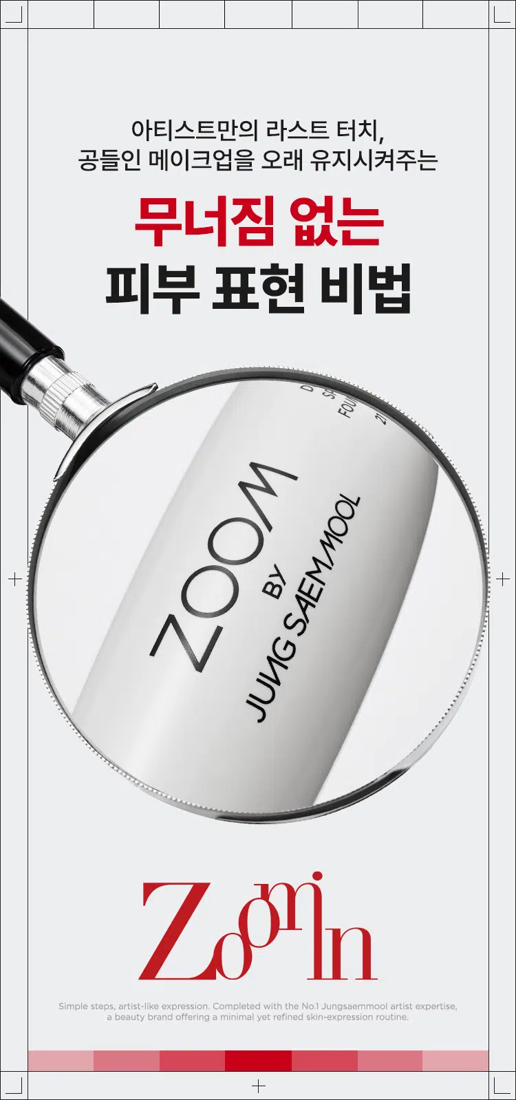 韓國 Daiso X Zoom by Jung Saem Mool Makeup Fixer 保濕舒緩定妝噴霧 - 50ml