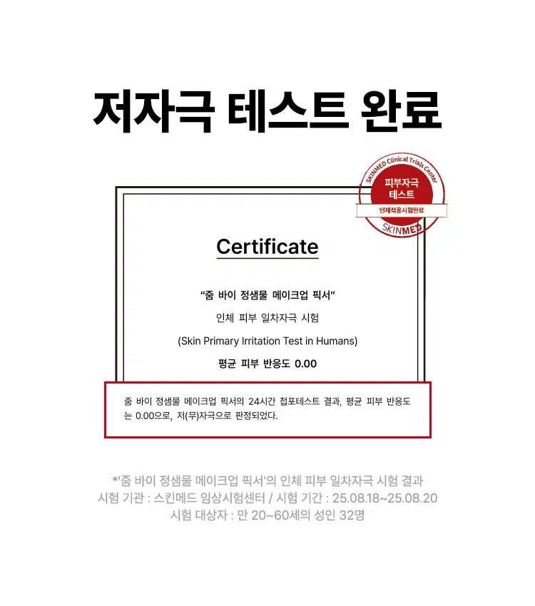 韓國 Daiso X Zoom by Jung Saem Mool Makeup Fixer 保濕舒緩定妝噴霧 - 50ml