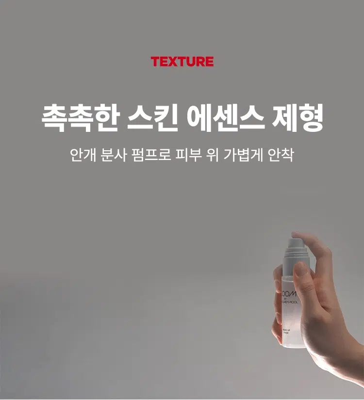 韓國 Daiso X Zoom by Jung Saem Mool Makeup Fixer 保濕舒緩定妝噴霧 - 50ml