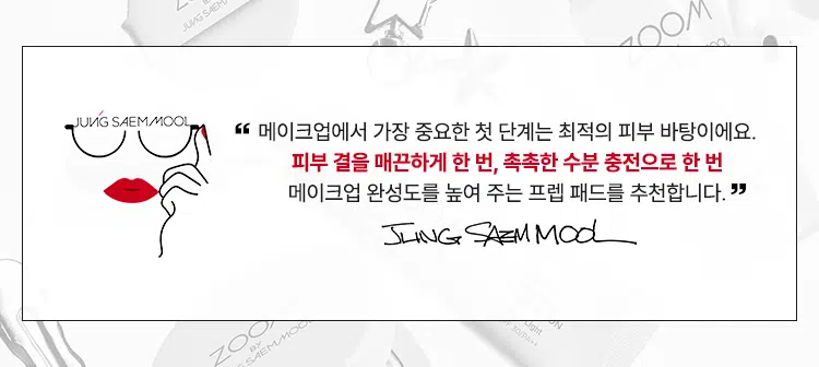 韓國 Daiso X Zoom by Jung Saem Mool Prep Skin Pad 妝底肌膚保濕精華棉片 - 一包3枚入