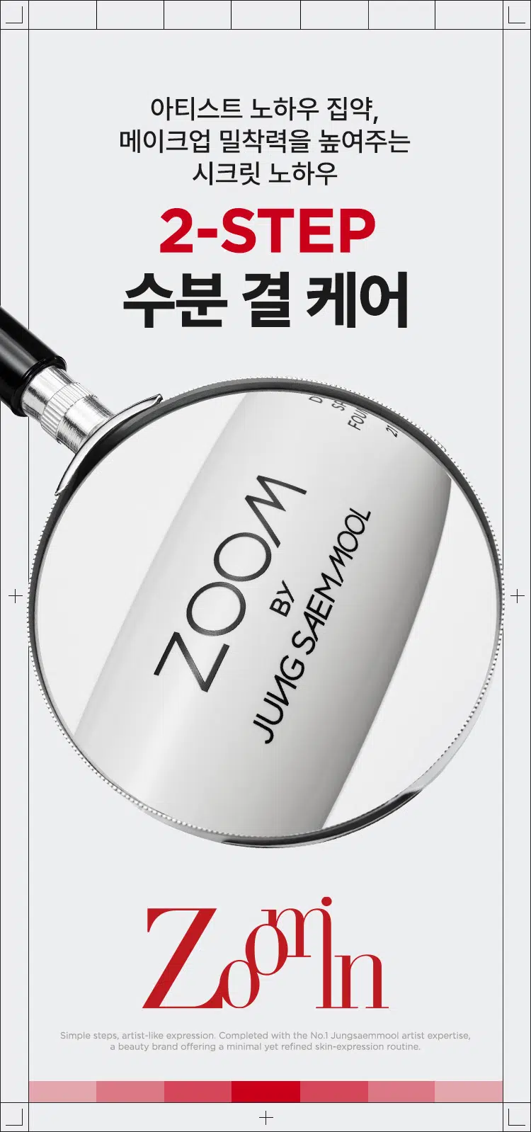 韓國 Daiso X Zoom by Jung Saem Mool Prep Skin Pad 妝底肌膚保濕精華棉片 - 一包3枚入