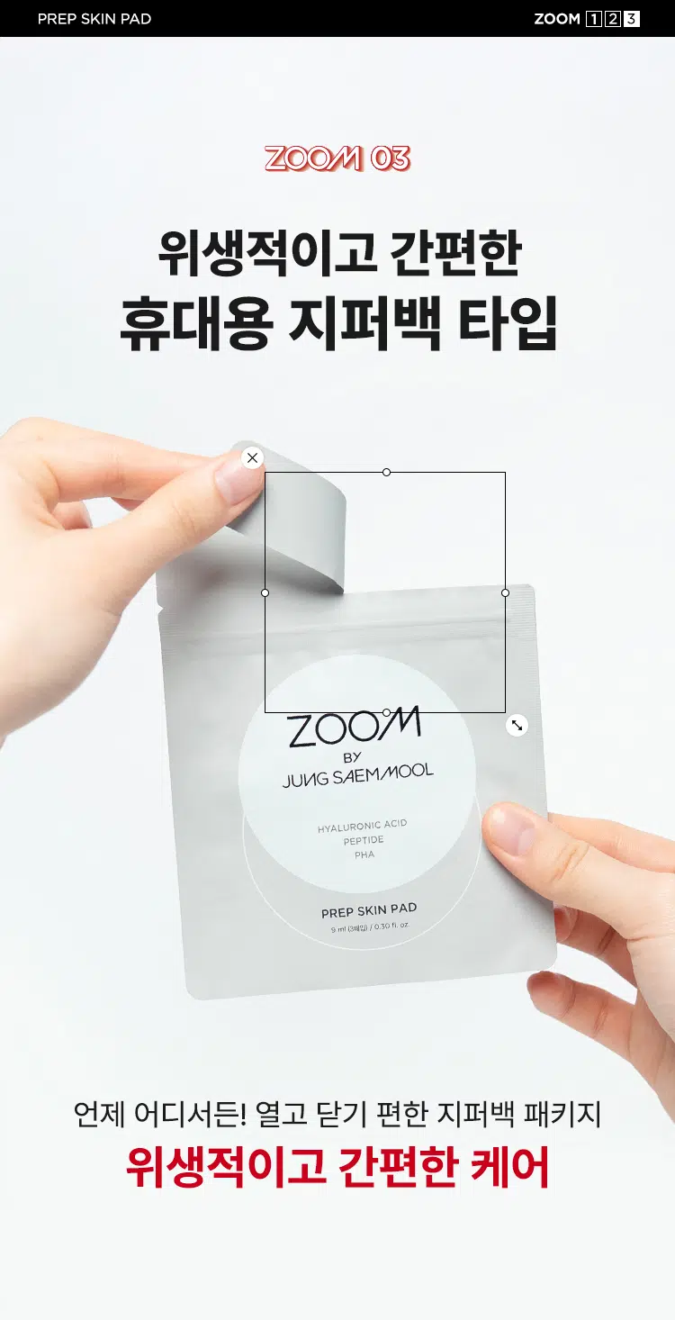 韓國 Daiso X Zoom by Jung Saem Mool Prep Skin Pad 妝底肌膚保濕精華棉片 - 一包3枚入