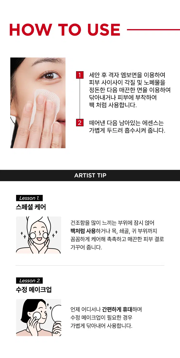 韓國 Daiso X Zoom by Jung Saem Mool Prep Skin Pad 妝底肌膚保濕精華棉片 - 一包3枚入