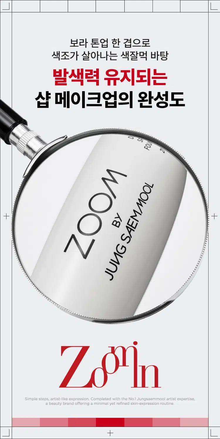 韓國 Daiso X Zoom by Jung Saem Mool Tone Prep Booster 薰衣紫去黃提亮妝前乳 - 30ml