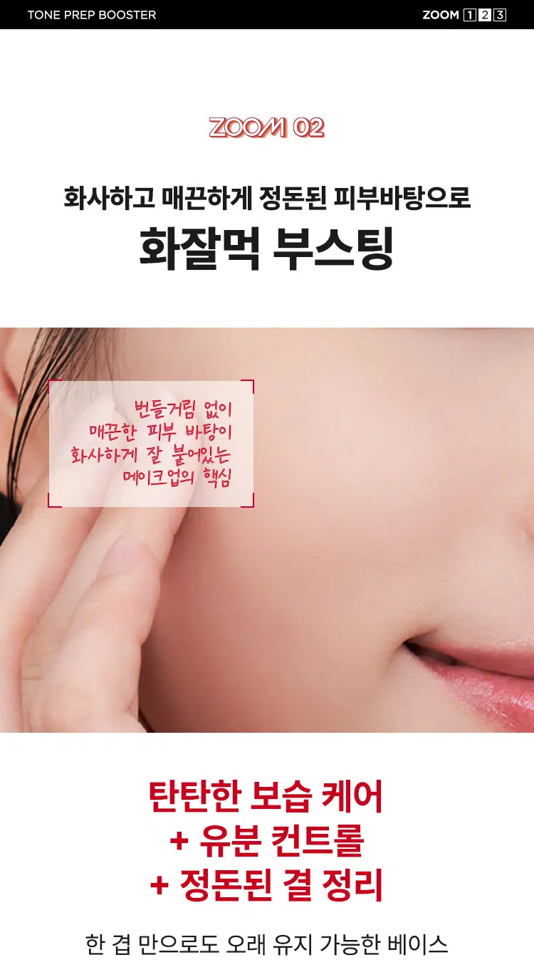 韓國 Daiso X Zoom by Jung Saem Mool Tone Prep Booster 薰衣紫去黃提亮妝前乳 - 30ml