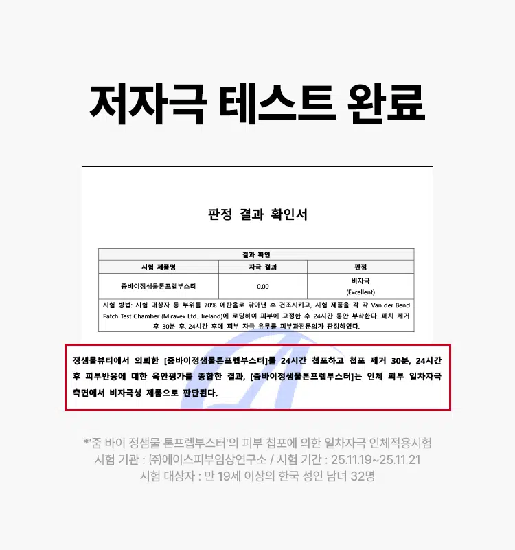 韓國 Daiso X Zoom by Jung Saem Mool Tone Prep Booster 薰衣紫去黃提亮妝前乳 - 30ml