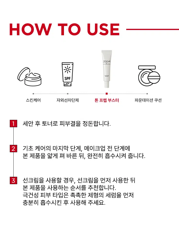 韓國 Daiso X Zoom by Jung Saem Mool Tone Prep Booster 薰衣紫去黃提亮妝前乳 - 30ml