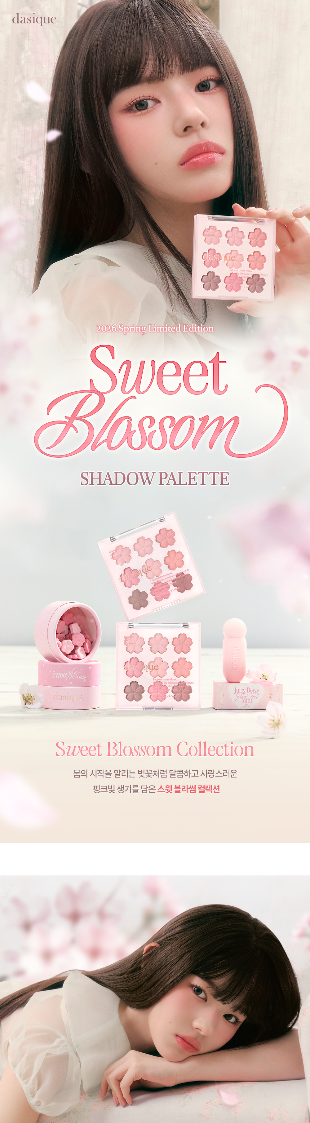 Sweet Blossom系列 韓國 Dasique Shadow Palette 甜粉春櫻花九色眼影盤 #37 Sweet Blossom